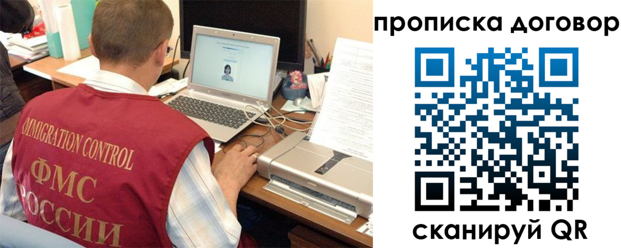 прописка поиск в Симферополе