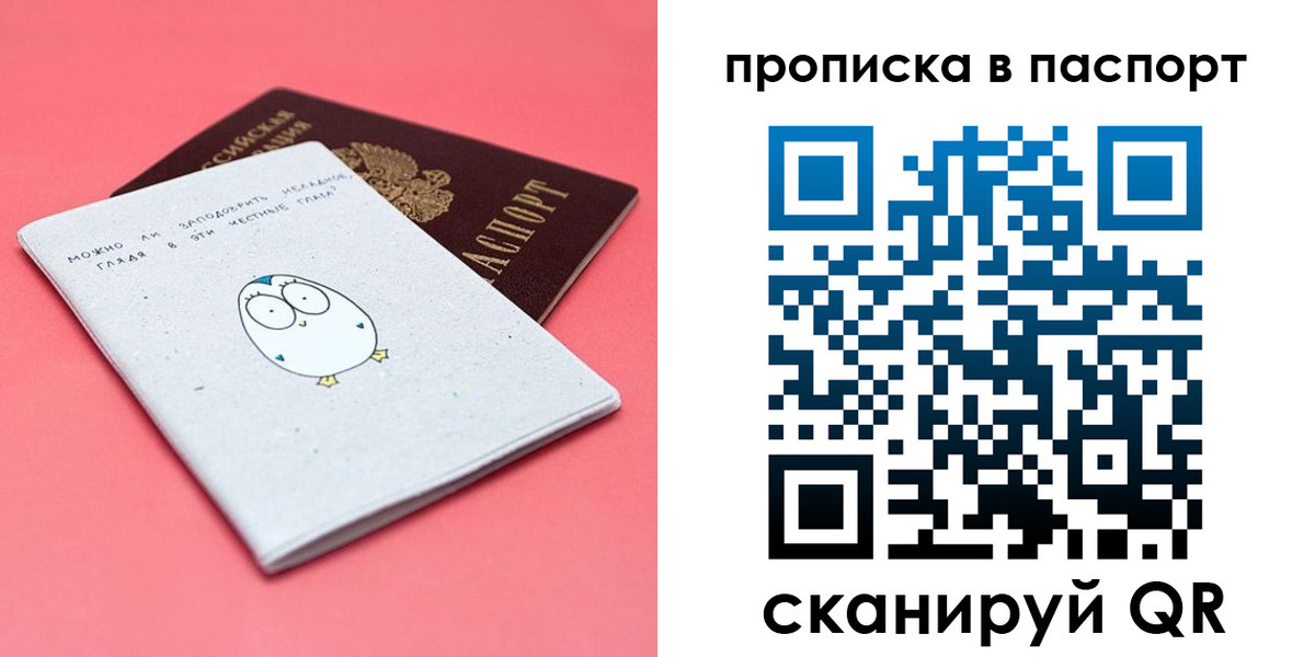 временная регистрация недорого в Симферополе