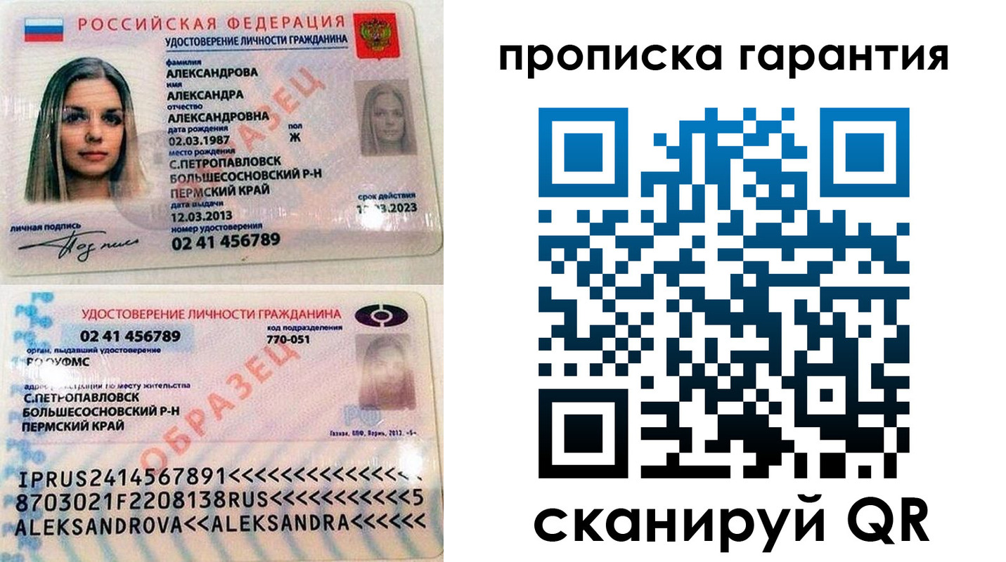 прописка в квартире в Симферополе