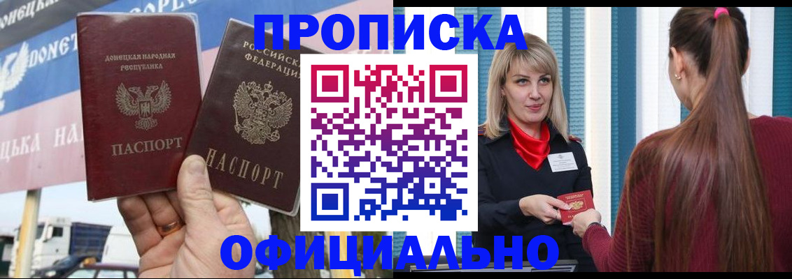 пропишу в квартире в Симферополе