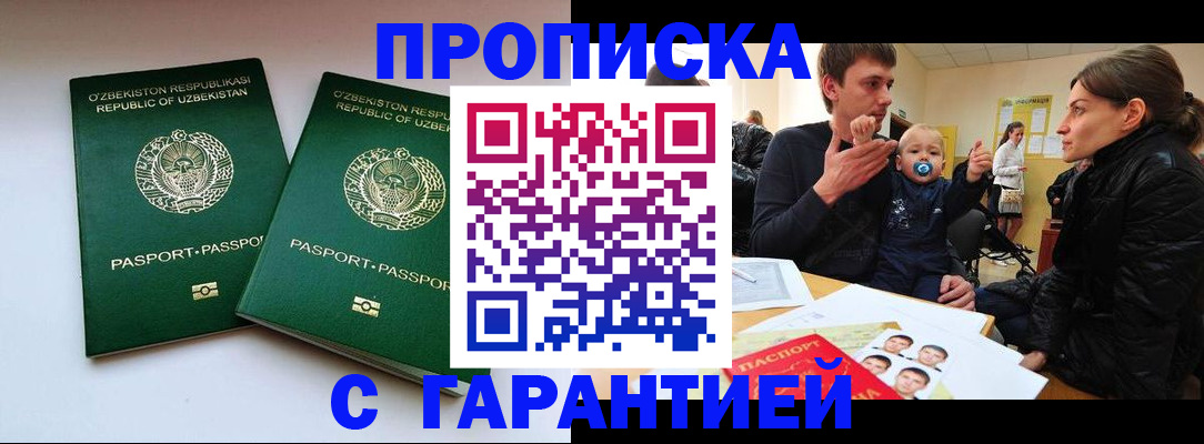 временная регистрация госуслуги в Симферополе
