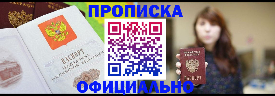 временная регистрация собственник в Симферополе