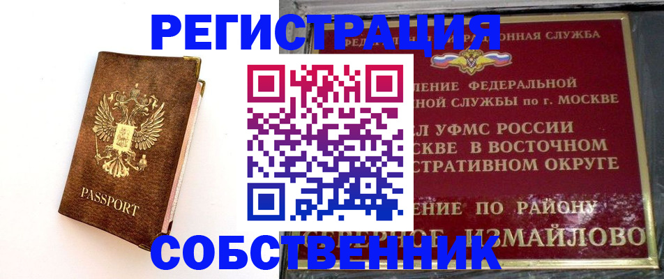 временная регистрация адрес в Симферополе