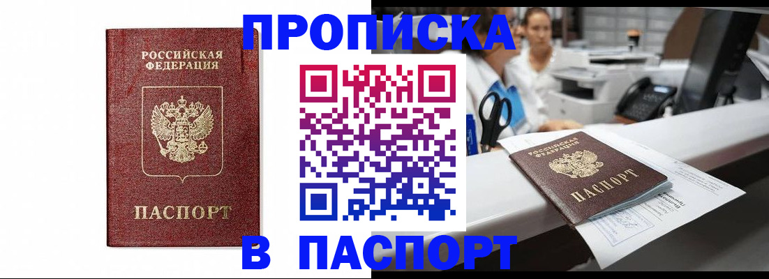 временная регистрация госуслуги в Симферополе