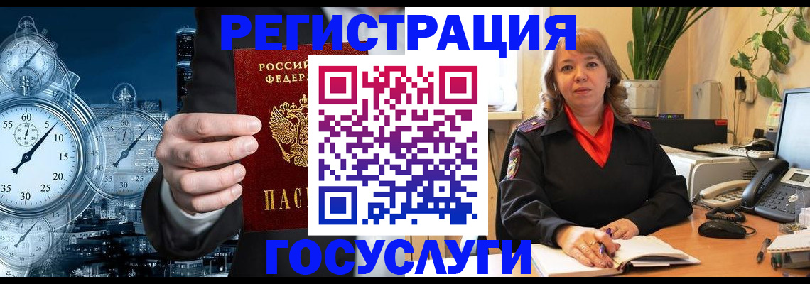 миграционный учет в Симферополе